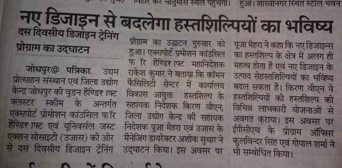 Local newspaper coverage of the cluster's ten-day design training programme.